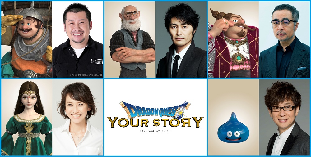 dragon quest cast